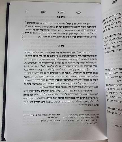 ספר כנפי יונה / רבי מנחם עזריה מפאנו זצ