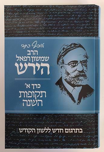 אוסף כתבי הרש