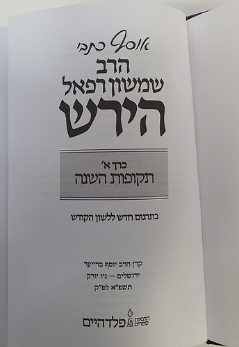 אוסף כתבי הרש