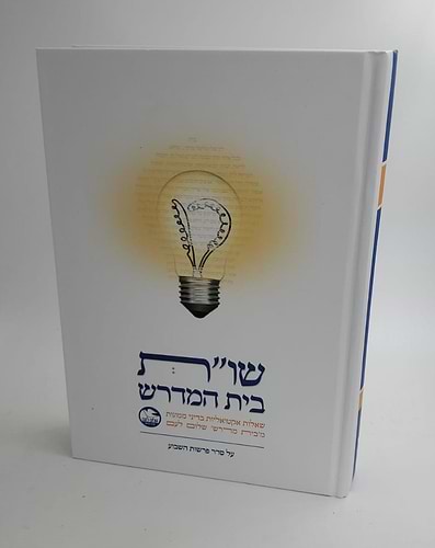 שו