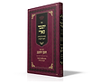 יתגבר כארי - קימה של שחרית והכנה לתפילה