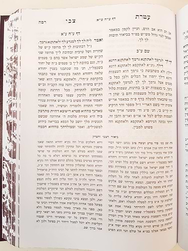 עטרת צבי על הזוהר הקודש עם גליון מהרצ
