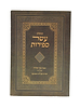 קונטרס עשר ספירות - בעינייני עשר ספירות, יחוד השם, שמות הקודש והמסתעף