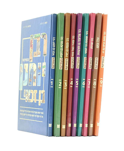 קומיקס התנאים סט ט' כרכים