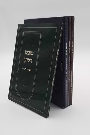 שבט הכהן - מצוות הבית