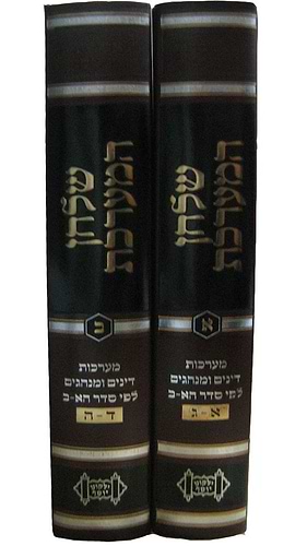 שולחן המערכת