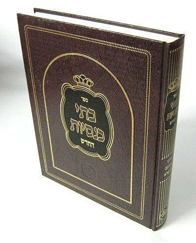 בתי כנסיות החדש - ר' אברהם בן עזרא / מכון המאור