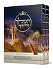 המלך דוד ב' כרכים (כרך א'-ב') - מסכת חייו המופלאה של דוד המלך / הרב אליהו עמר מחבר הספרים 'מעבר לסגולה'
