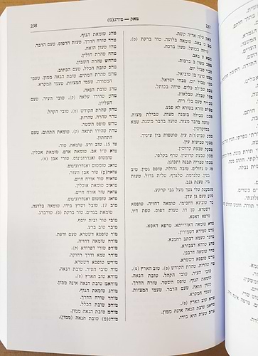 אוצר ראשי תיבות - אוצר ר
