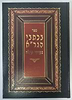 בכתבי הגר"א - בענייני קבלה / הרב יעקב עדס שליט"א