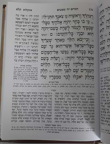 סט חומש דרכי אבות ה' כרכים / חמשה חומשי תורה