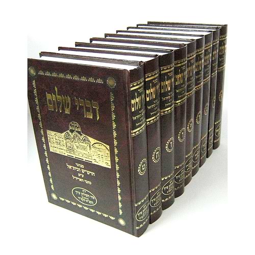 דברי שלום עפג'ין אורח חיים יג' כרכים / ר' אבנר עפג'ין