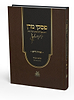 פסקי מרן הראי"ה קוק - אורח חיים / הרב שלמה אבינר