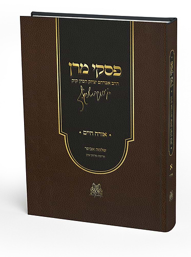 פסקי מרן הראי