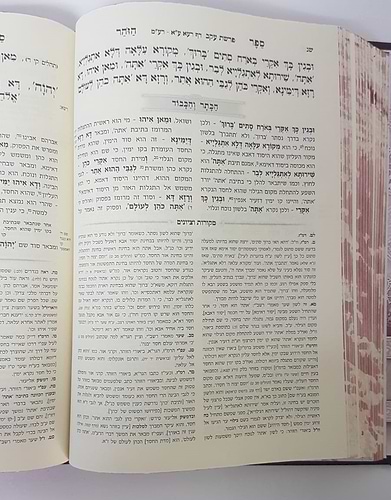 זוהר המבואר הכתר והכבוד - דברים א' / עוז והדר