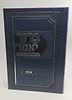 ברוך יאמרו - שמות / הרב ברוך רוזנבלום