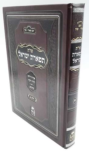 שו