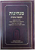 מנהיגות - העצמה אישית / ע"פ רוחו ומשנתו של הרב נח וינברג זצוק"ל