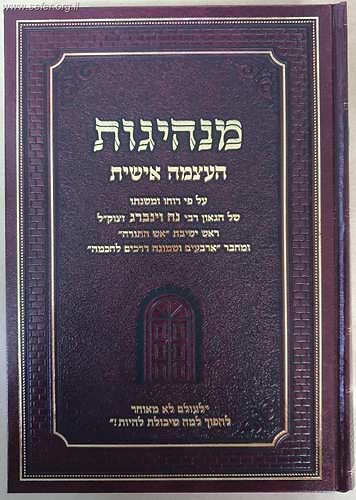 מנהיגות - העצמה אישית / ע