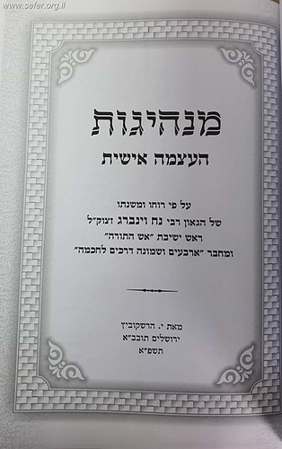 מנהיגות - העצמה אישית / ע
