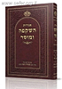 אגרות השקפה ומוסר / ע"פ דרכו של מרן רבינו עובדיה יוסף זצוק"ל