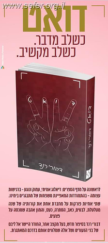דואט / דבורי רנד
