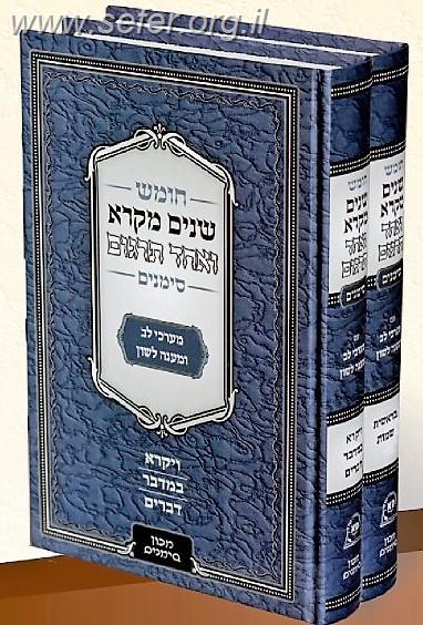 הכשרת המטבח לפסח / הרב עדס