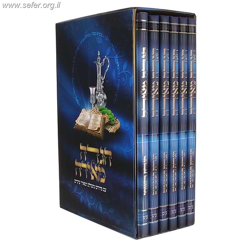 הגדה מאירה ה' כרכים - נוסח עדות המזרח / הרב רונן חזיזה