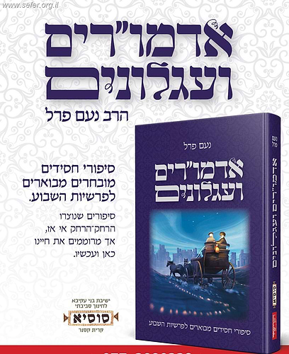 אדמו