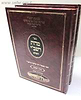 מדות רשב"י ב' כרכים / ר' י.א.ז. מרגליות