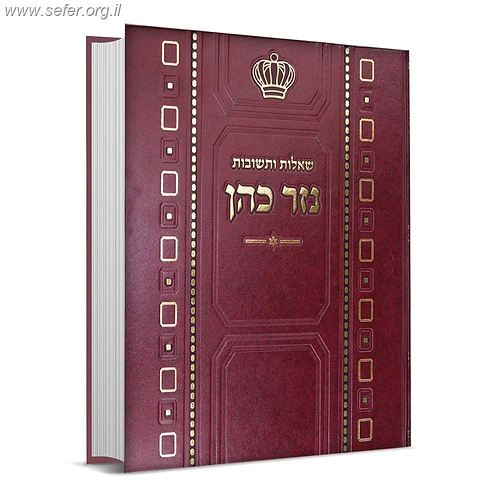 שו