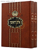 אדם הראשון ב' כרכים ליקוט מחז"ל