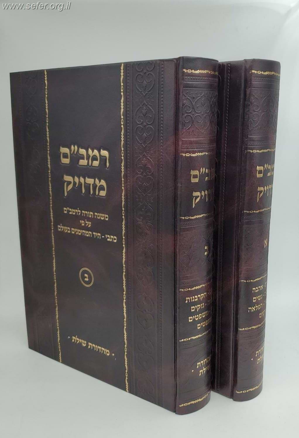 רמב
