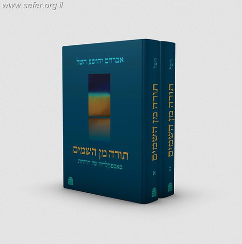 תורה מן השמים ב' כרכים / אברהם יהושע השל