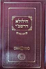 הילולא דרשב"י / הרב בניהו שמואלי שליט"א