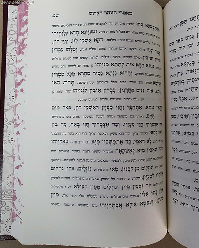 הילולא דרשב