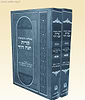 שו"ת קרית חנה דוד ב' כרכים / ר' דוד כהן סקלי זצוק"ל