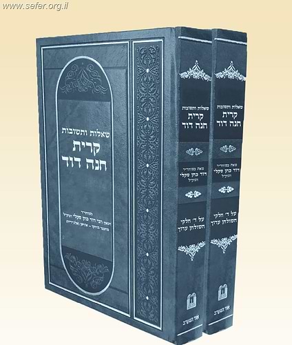 שו