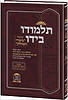 קיצור עיקרי השולחן 'תלמודו בידו' - הלכות חופה וקידושין / הרה"ג משה כהן שליט"א