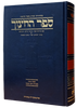 ספר החינוך המבואר - חלק ד' / ארטסקרול