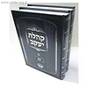 קהלת יעקב ב"כ אלגאזי / ר' ישראל יעקב אלגאזי