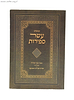 קונטרס עשר ספירות - בעינייני עשר ספירות, יחוד השם, שמות הקודש והמסתעף
