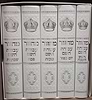 סט מחזור עבודת השם סקאי מהודר ה' כרכים