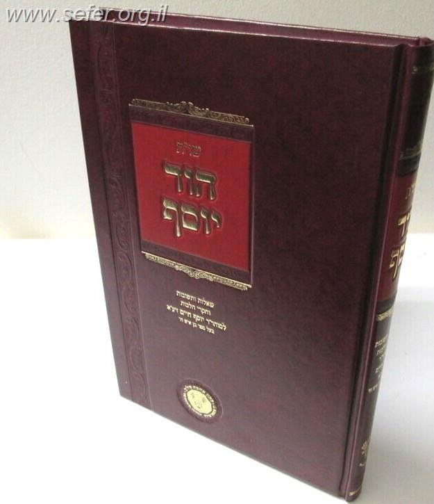 הוד יוסף שו