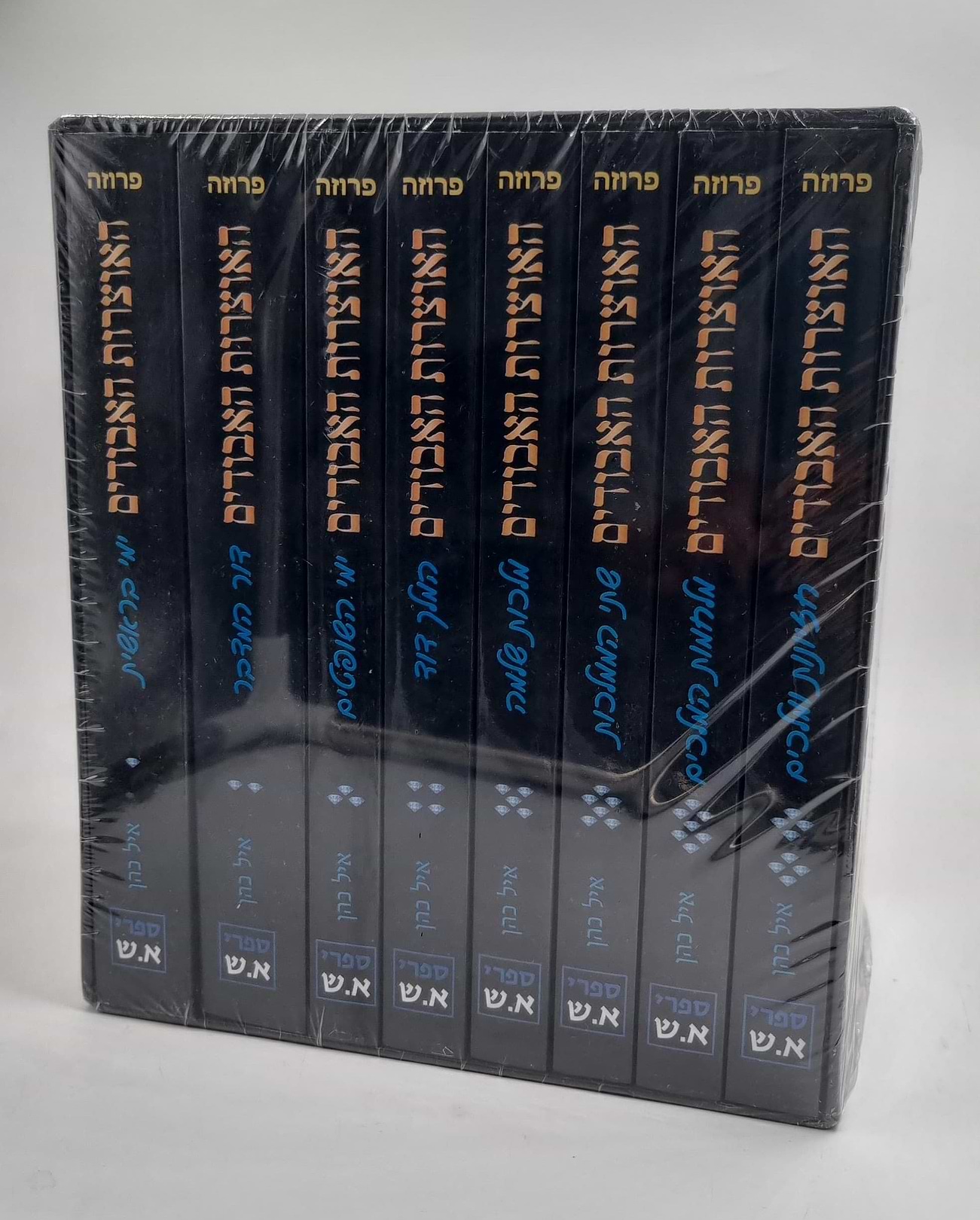 האוצרות האבודים ט