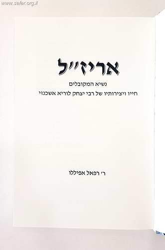 האר