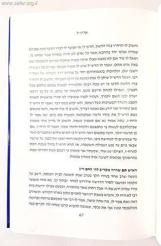 האר