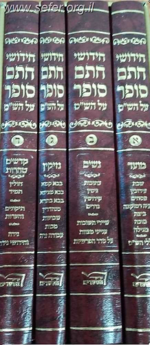 חידושי חתם סופר על הש