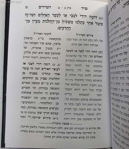 פירושי האר