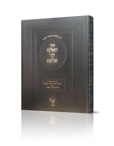 ספרי הרש